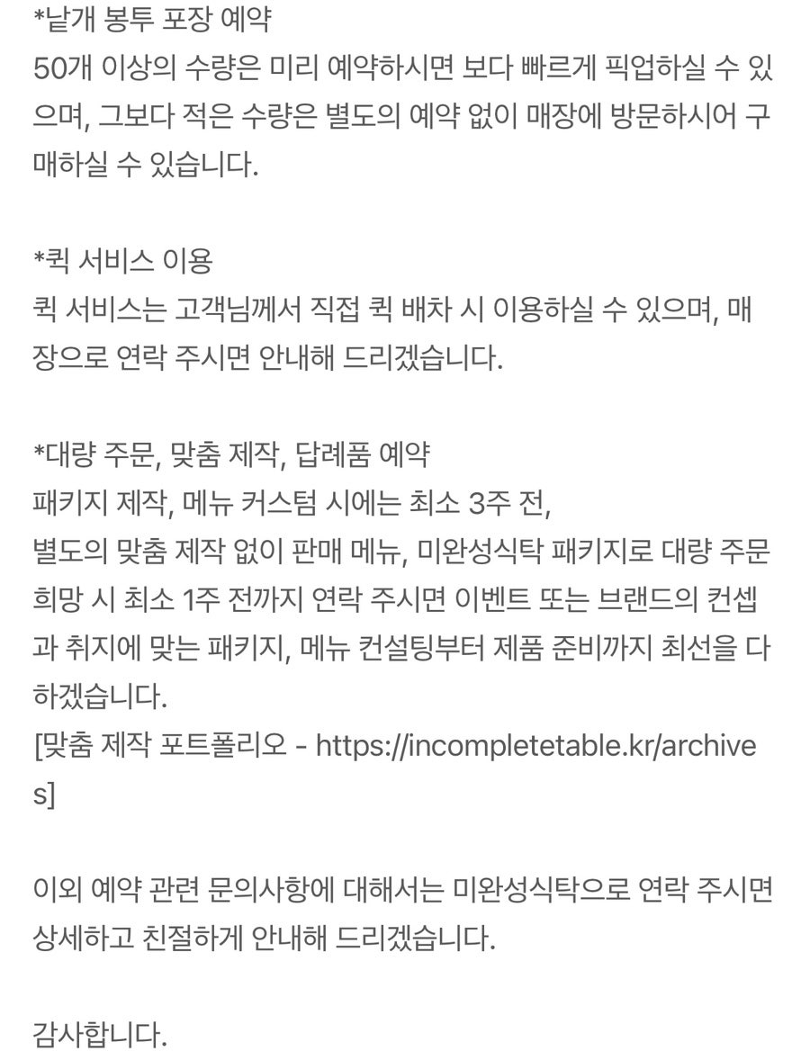 미완성식탁 사진 5