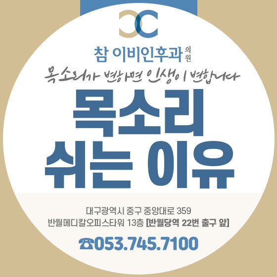 목소리가 쉬는 이유 단순 감기만의 문제가 아닐 수 있습니다