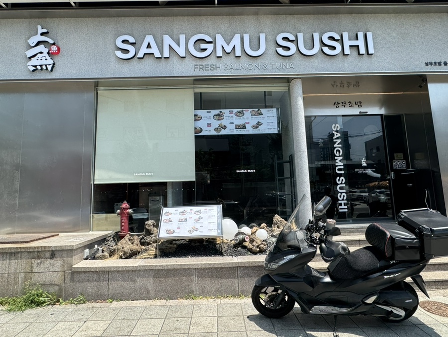 상무초밥 울산삼산점 사진 2