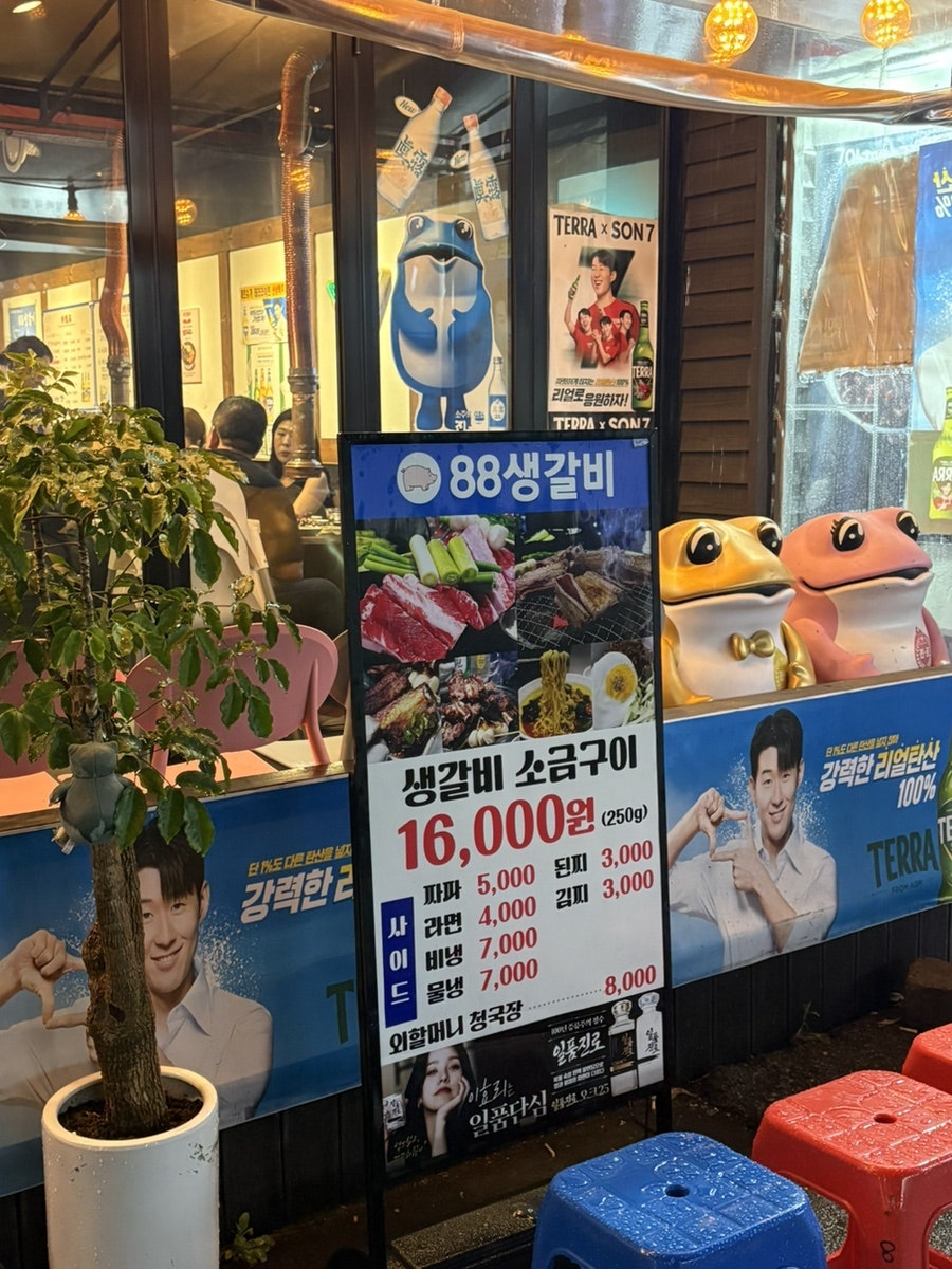 88생갈비 사진 2