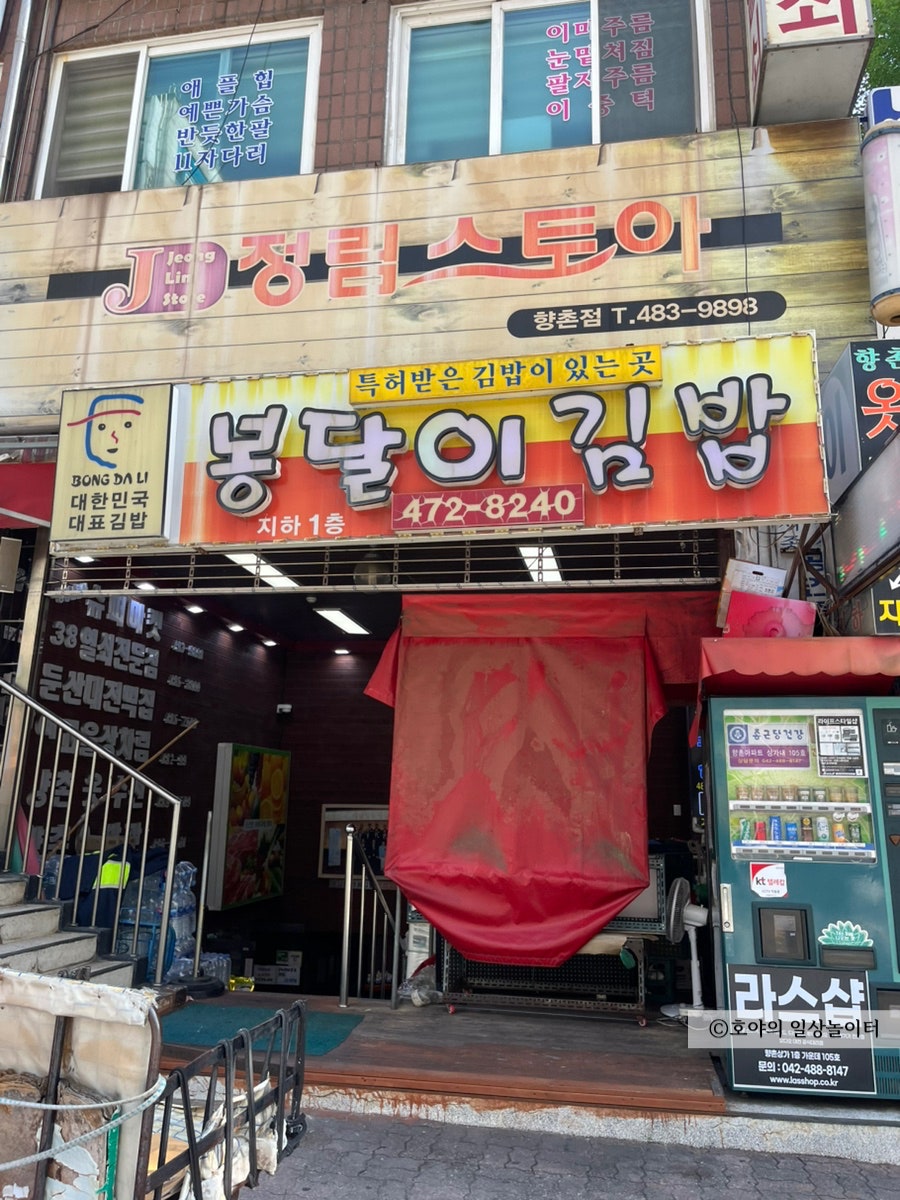 봉달이 사진 1