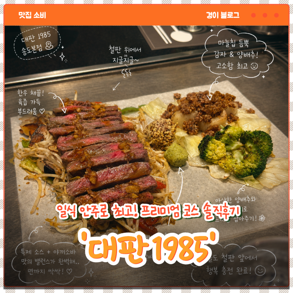 대판1985 본점 사진 1