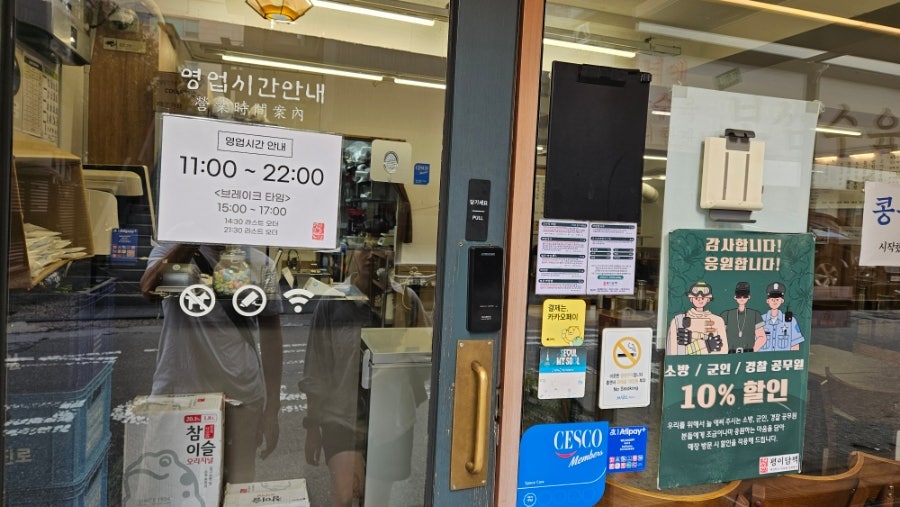 평이담백뼈칼국수 사진 4