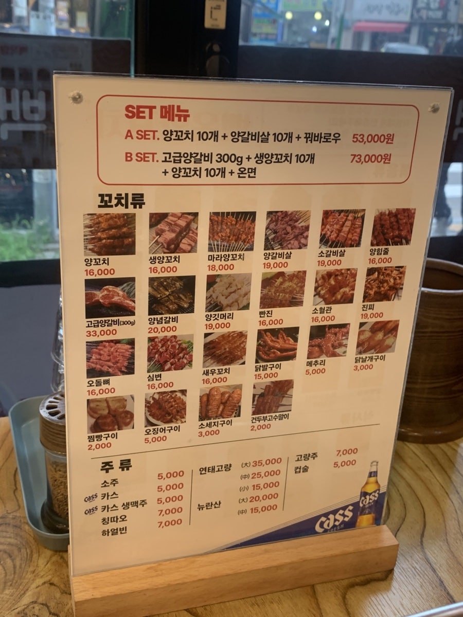 백옥양꼬치 구월동점 사진 6