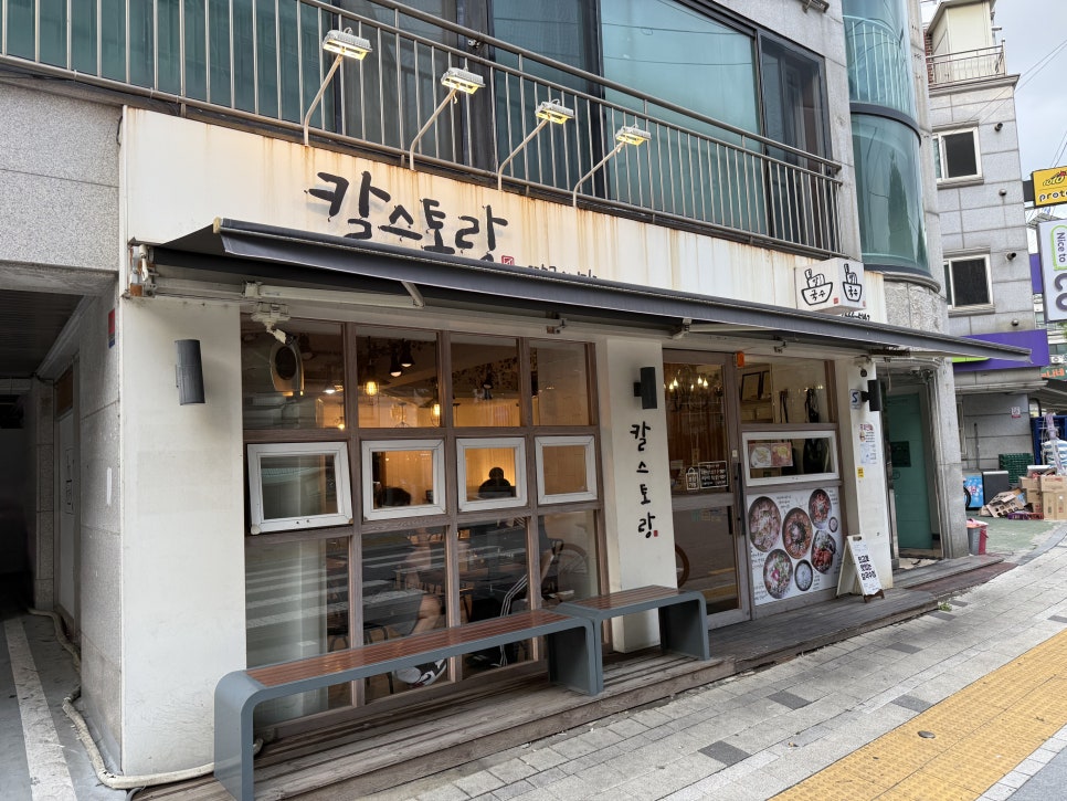 칼스토랑 사진 1