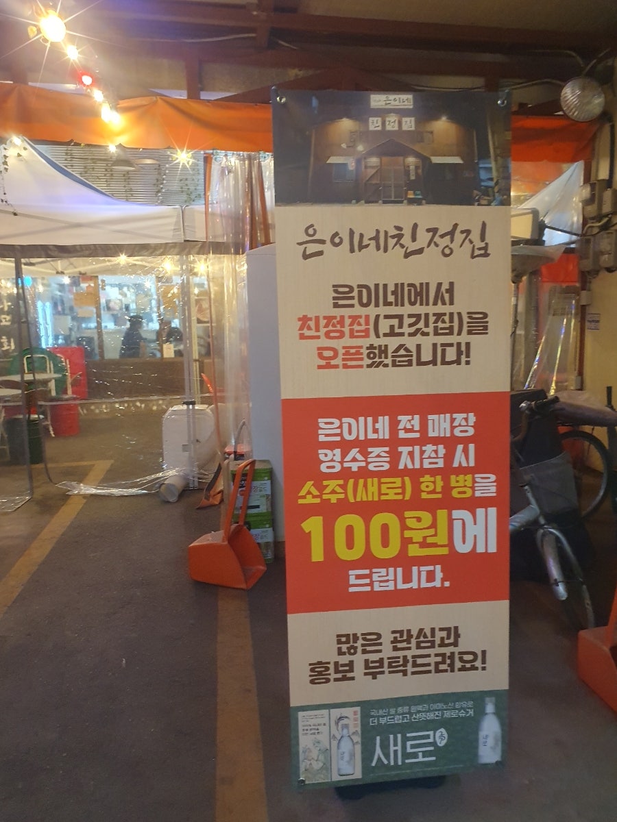 은이네 아나고집 사진 4