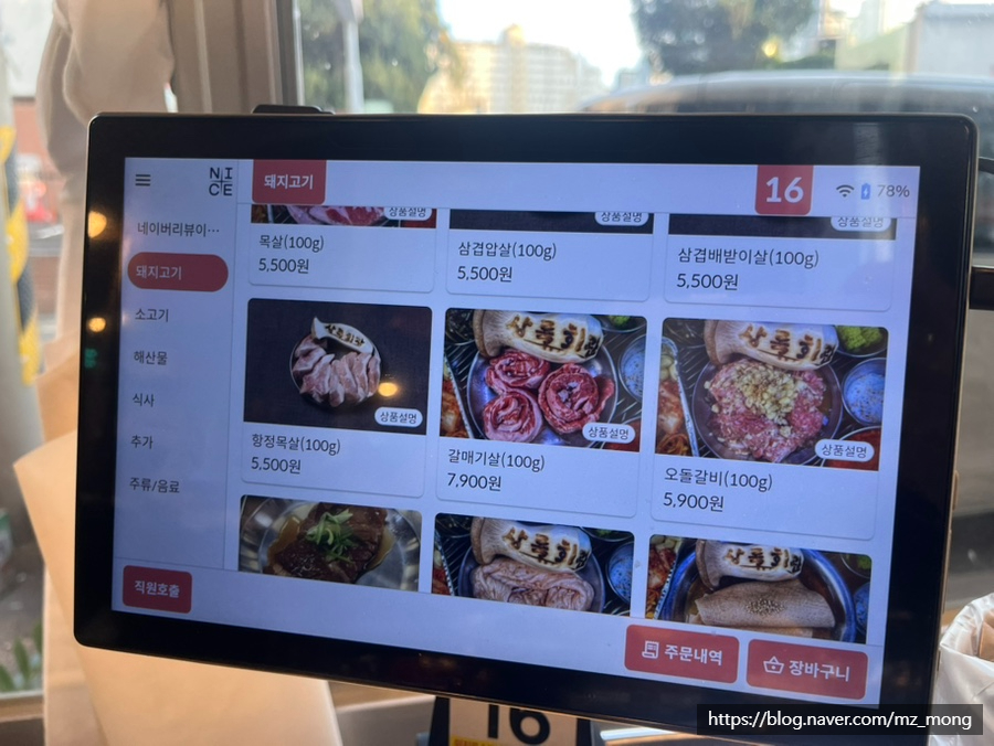 상록회관 대구감삼점 사진 4
