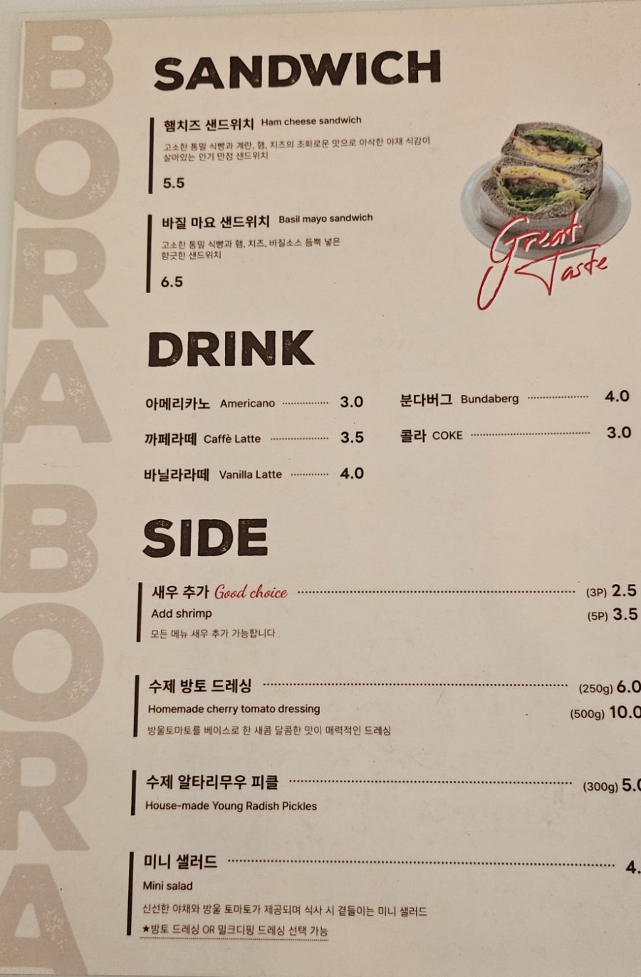 보라키친 대구점 사진 2