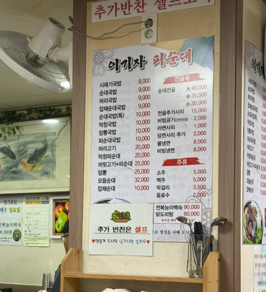 이기자피순대 사진 4