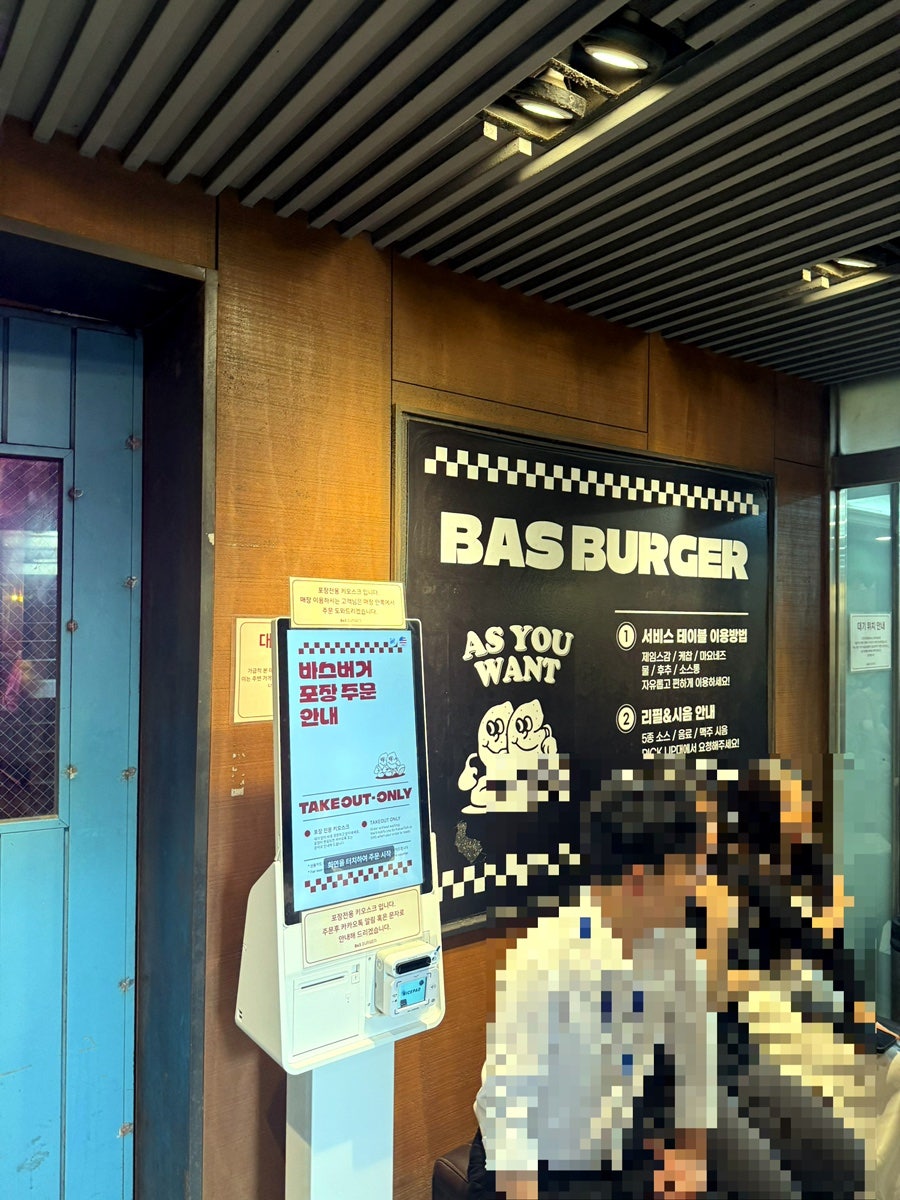 바스버거 여의도점 사진 2