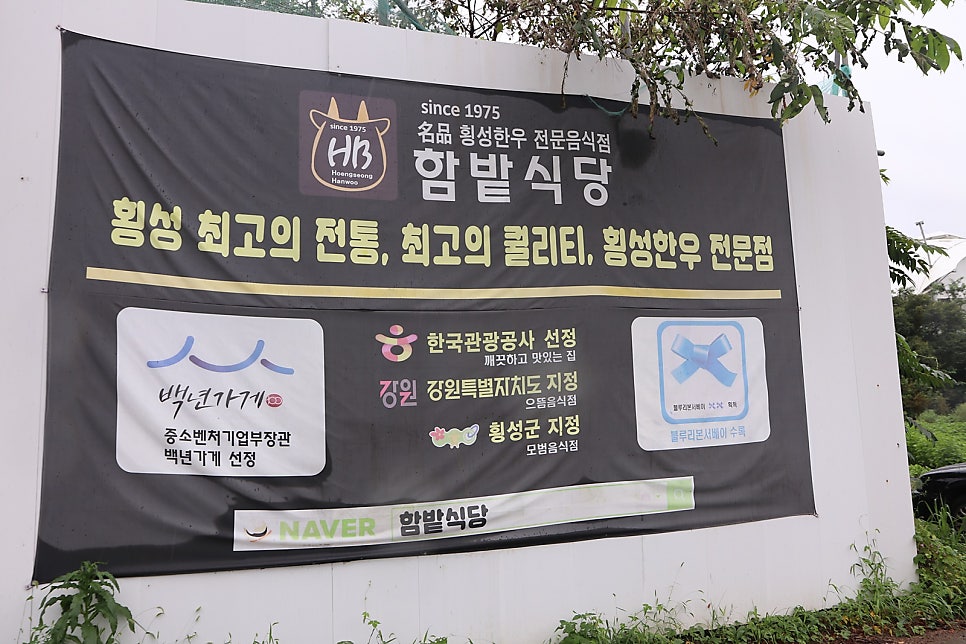 함밭식당 사진 2