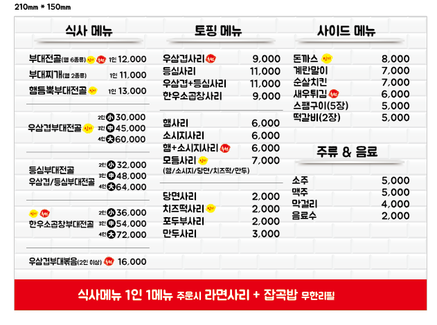 이태리부대찌개 안산고잔점 사진 5