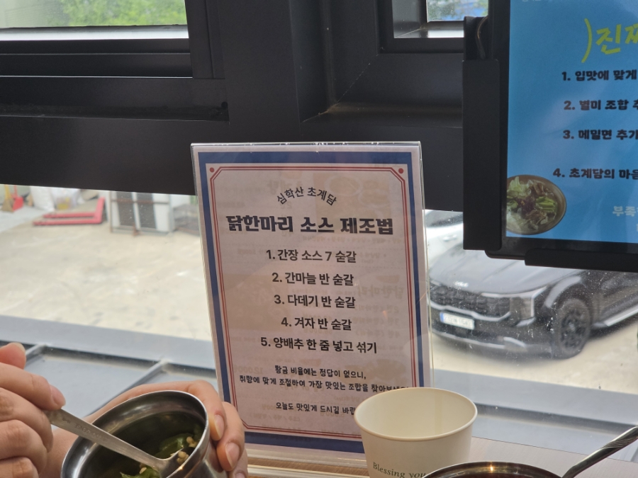 초계담 심학산본점 사진 4