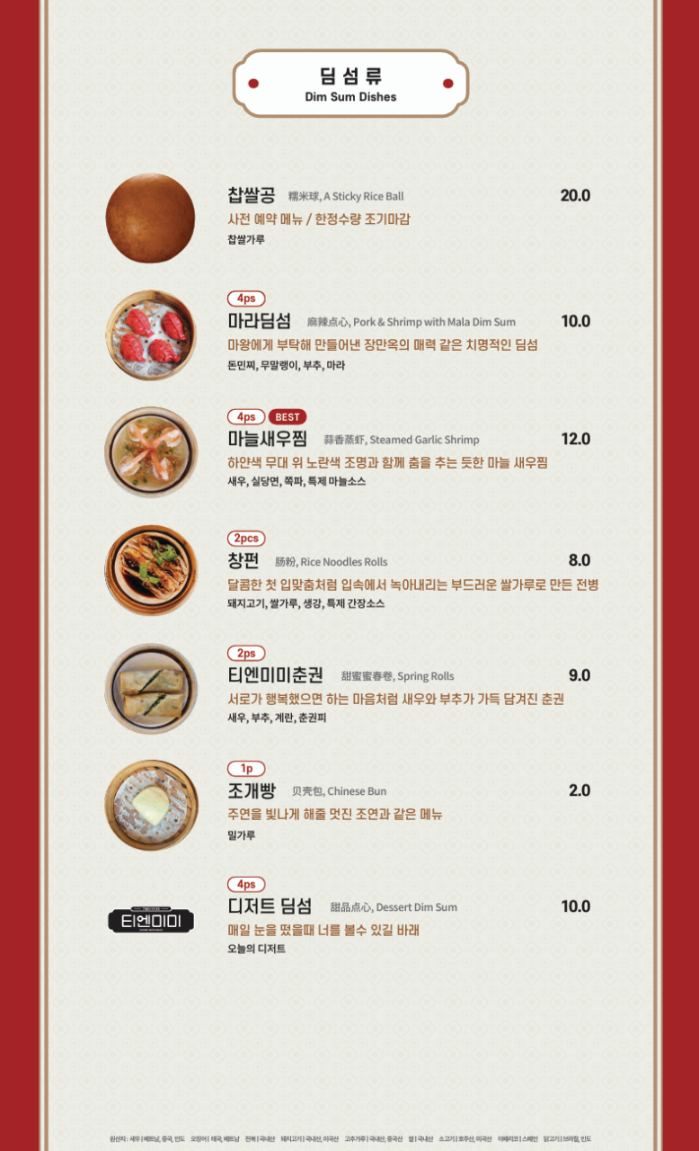 티엔미미 홍대점 사진 2