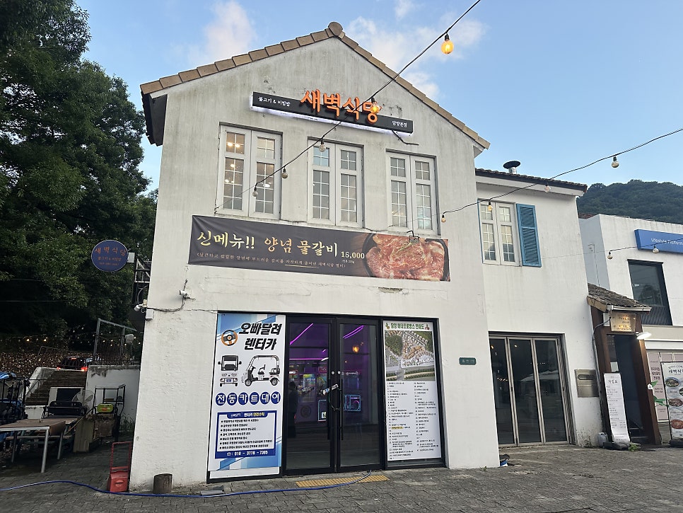 새벽식당 사진 1