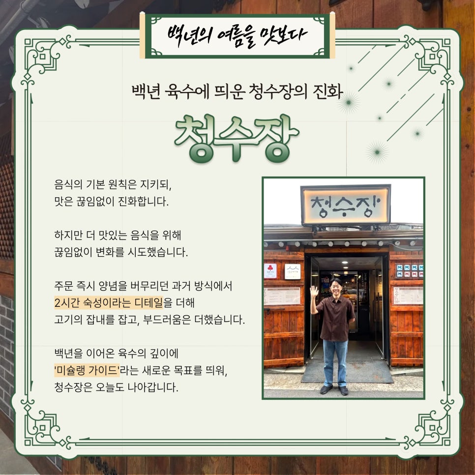 청수장 사진 6