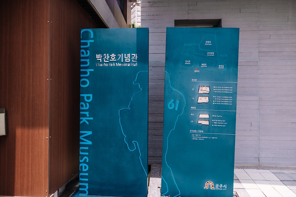 박찬호기념관 사진 4