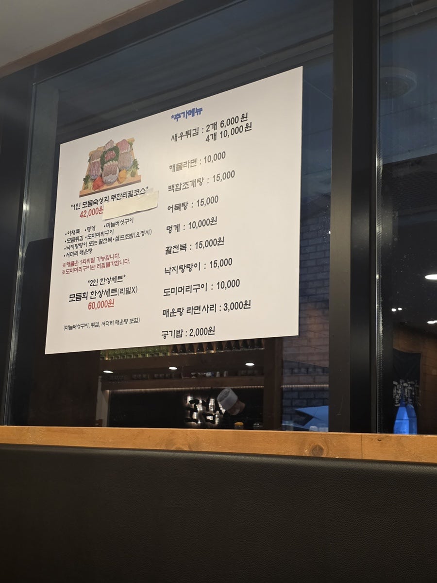삼도숙성회 평택고덕점 사진 2