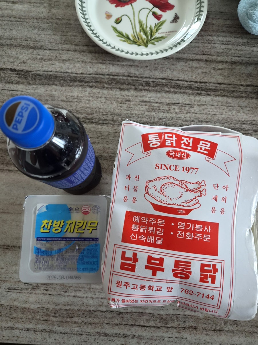남부통닭 사진 1