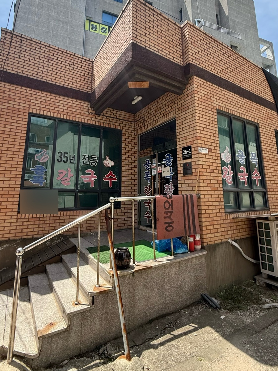 골목칼국수 서정분점 사진 2