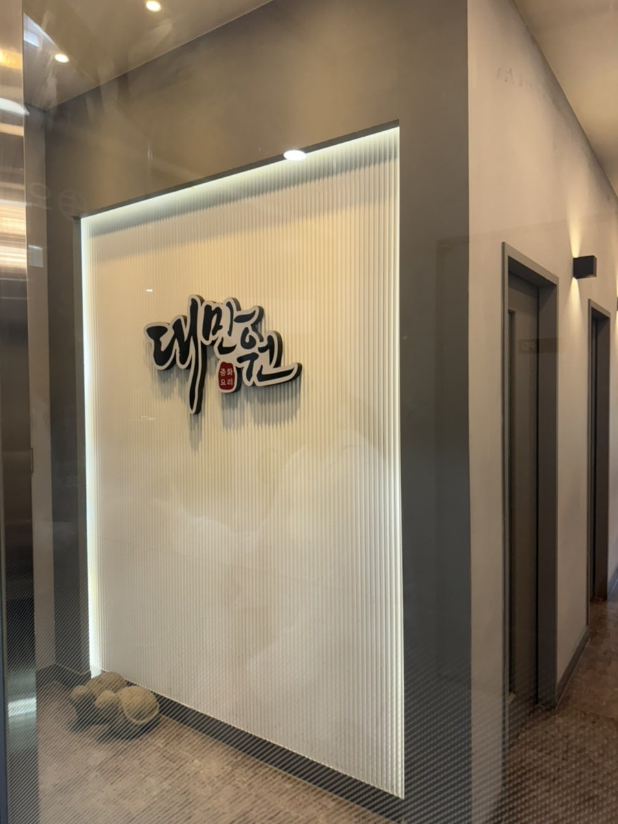 대만원 사진 1
