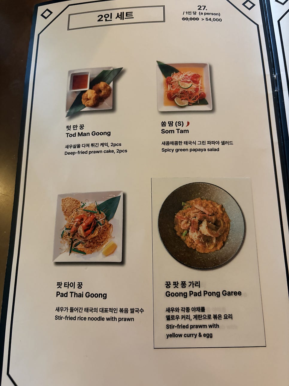 방콕상회 사진 5