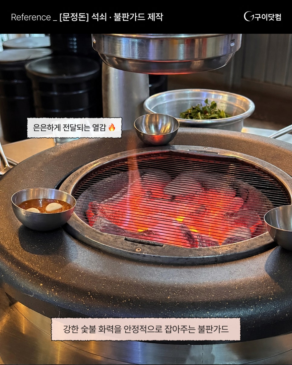 석쇠 사진 5