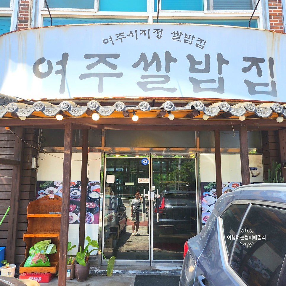 교리여주쌀밥 사진 2