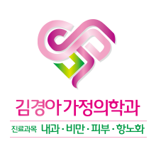 김경아가정의학과의원 사진 2