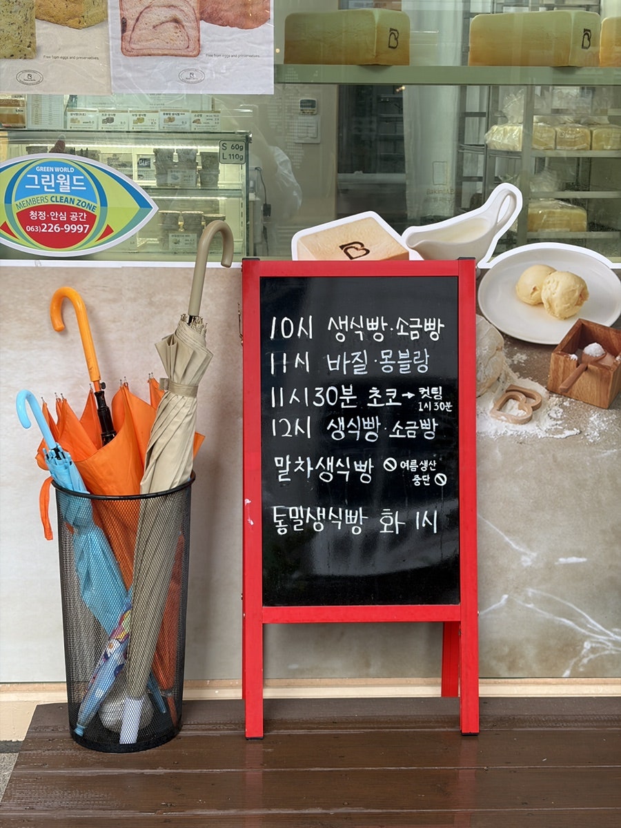 베르벨 전주1호점 사진 6