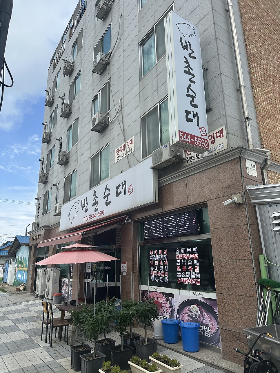반촌순대 사진 1