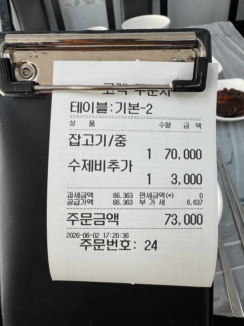 해남댁나루터집 사진 3