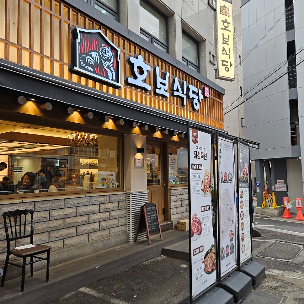 호보식당 신사역직영점 사진 3