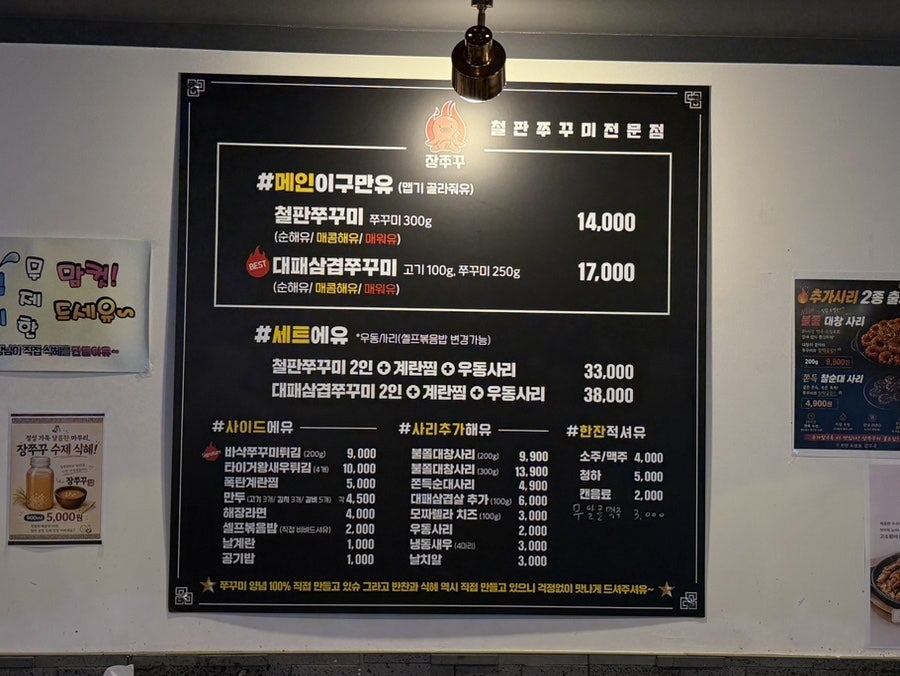장쭈꾸 사진 2