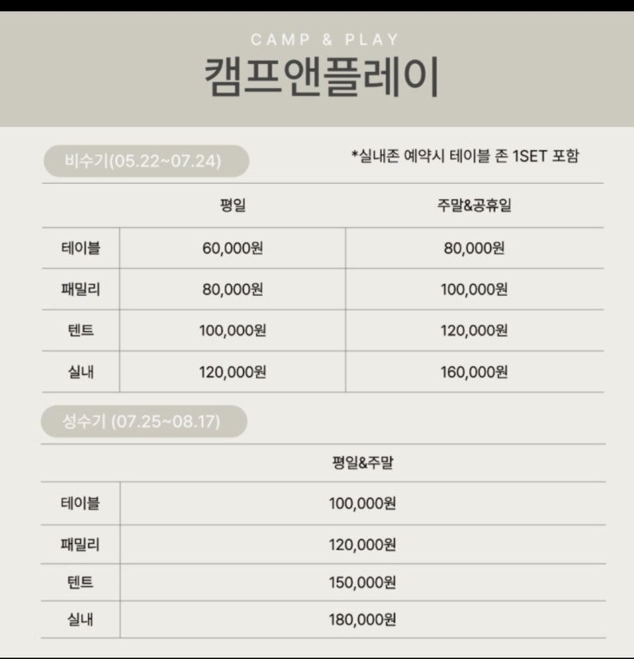 캠프앤플레이 사진 2