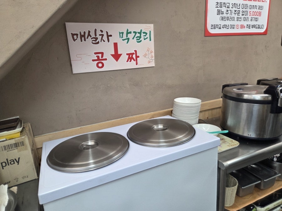 맛나청국장 사진 3