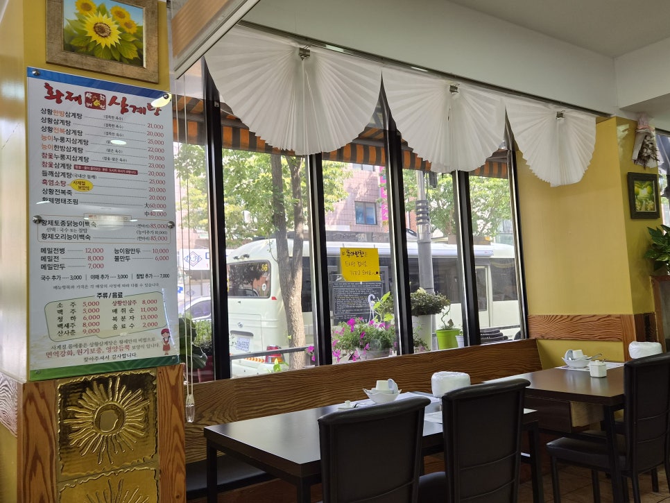 황제상황버섯삼계탕 사진 5