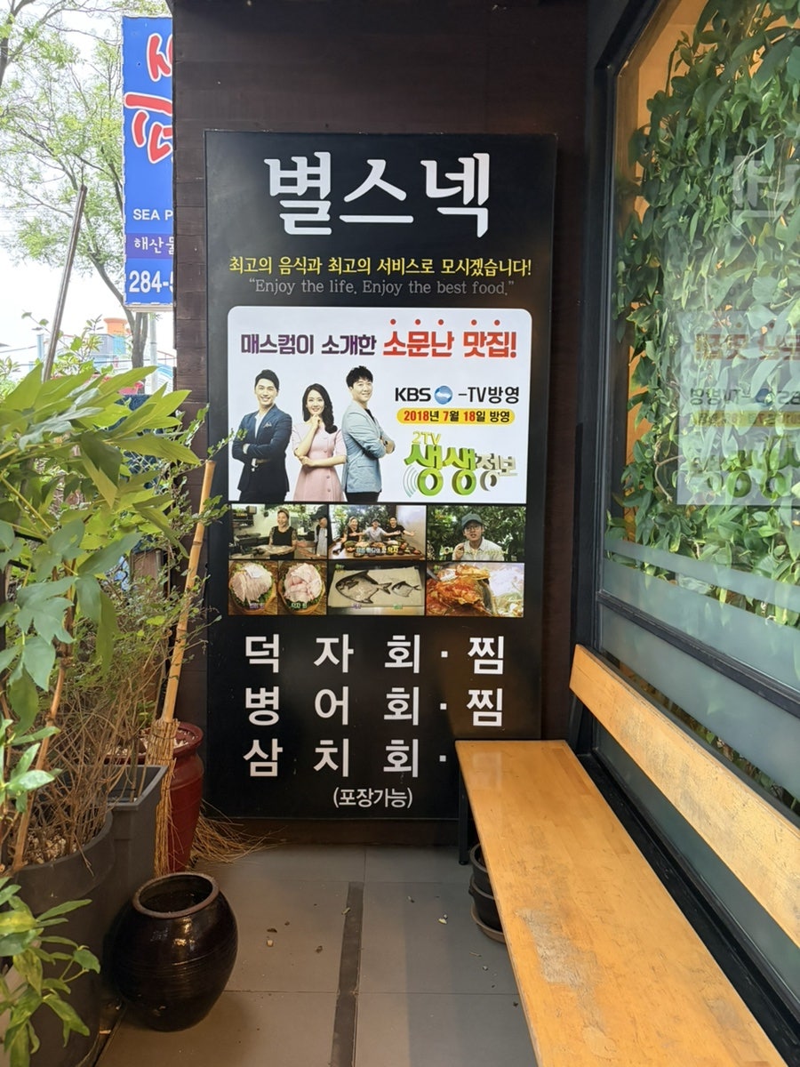 별스넥 사진 3
