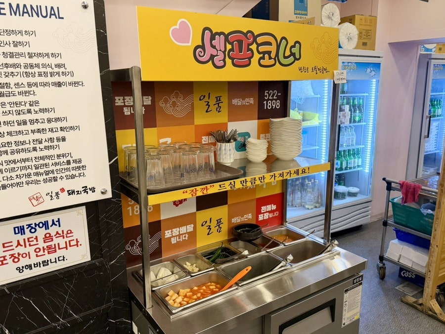 일품돼지국밥 죽전본점 사진 6