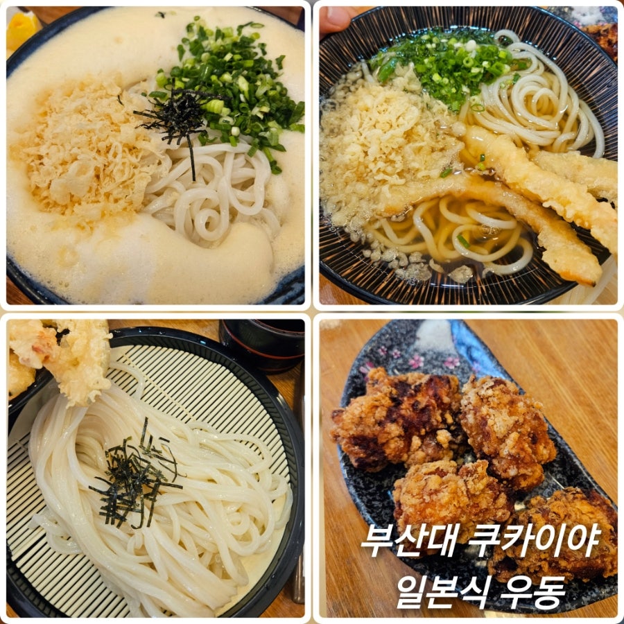 쿠카이야 사진 1