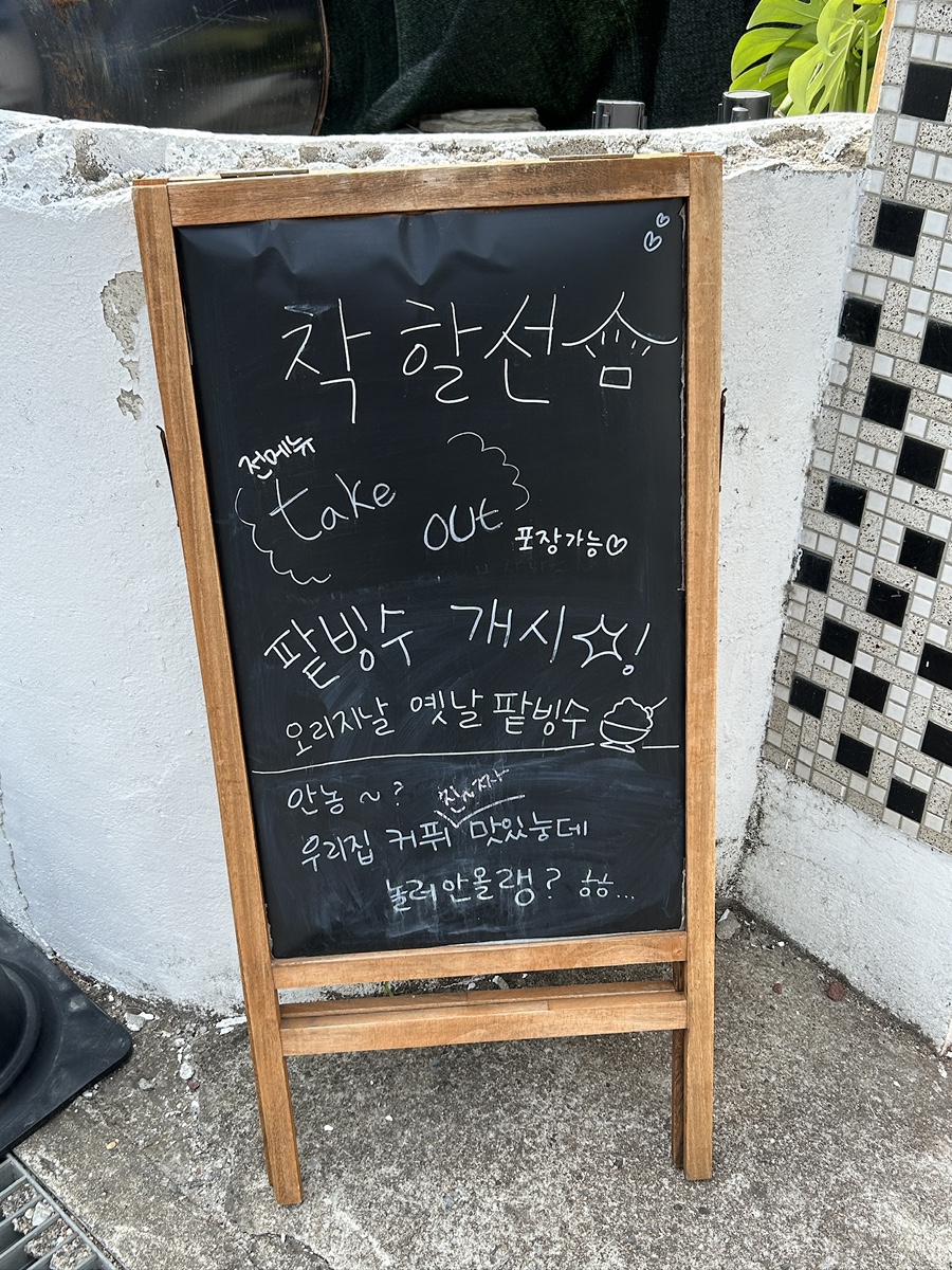 한옥카페착할선 사진 3
