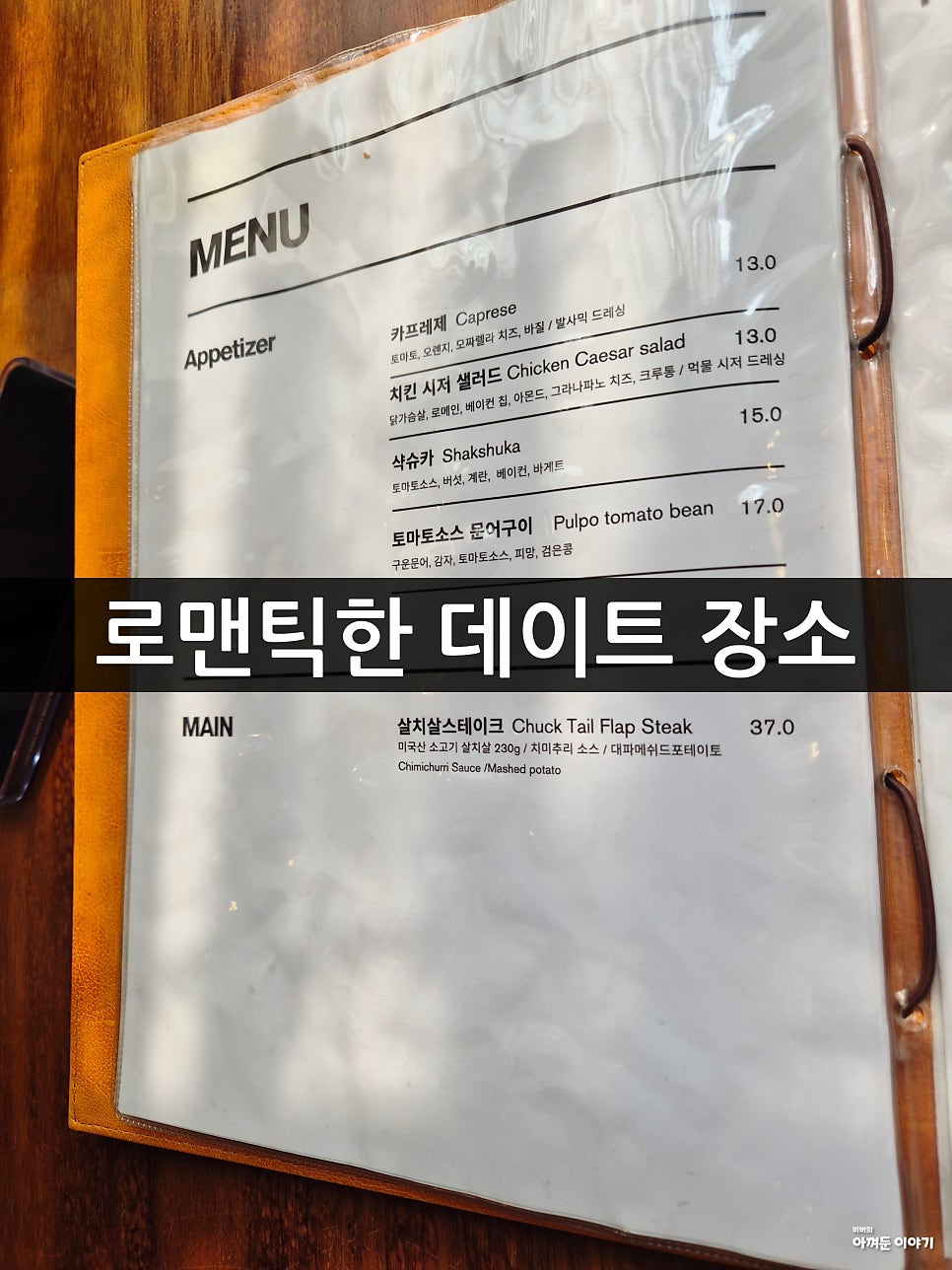 비스트로사랑방 사진 4