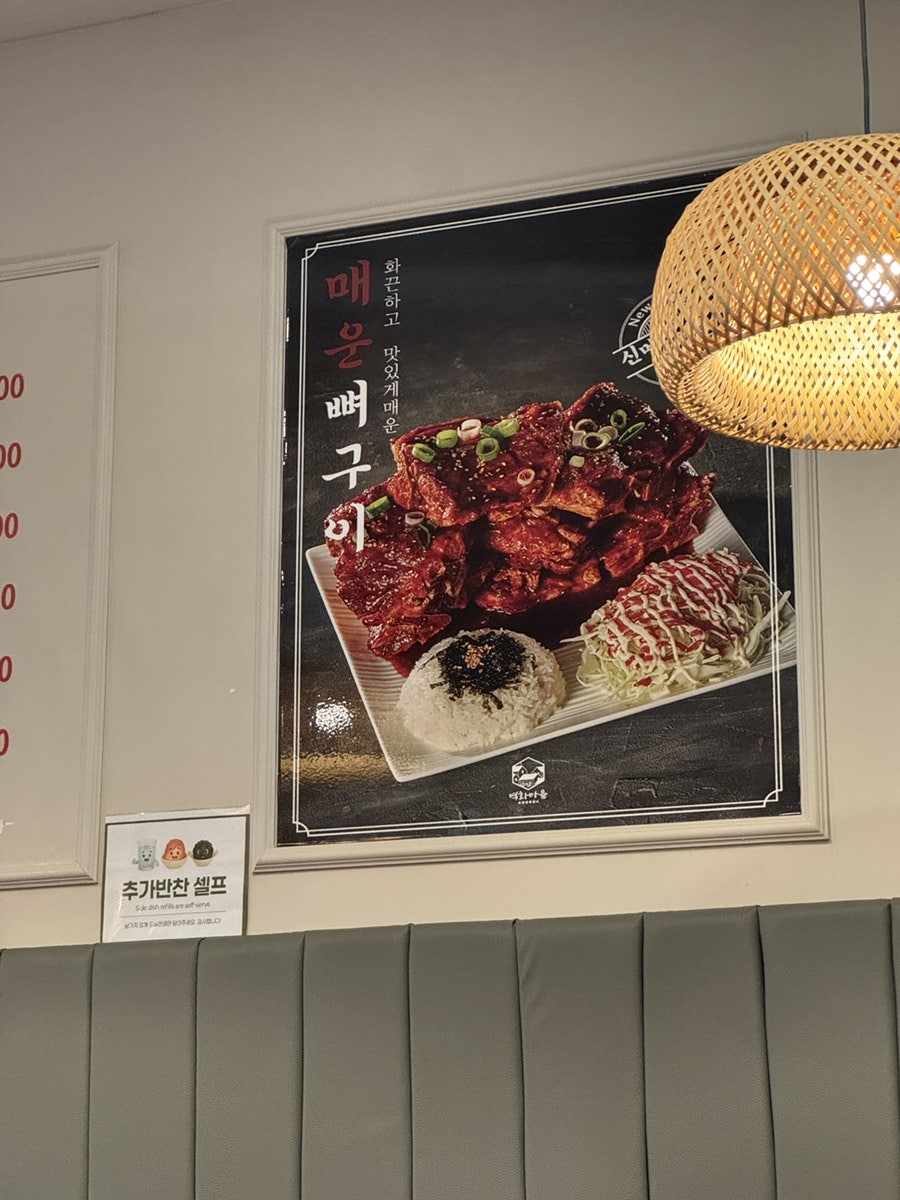 수암골쪽갈비마을 검단신도시점 사진 3