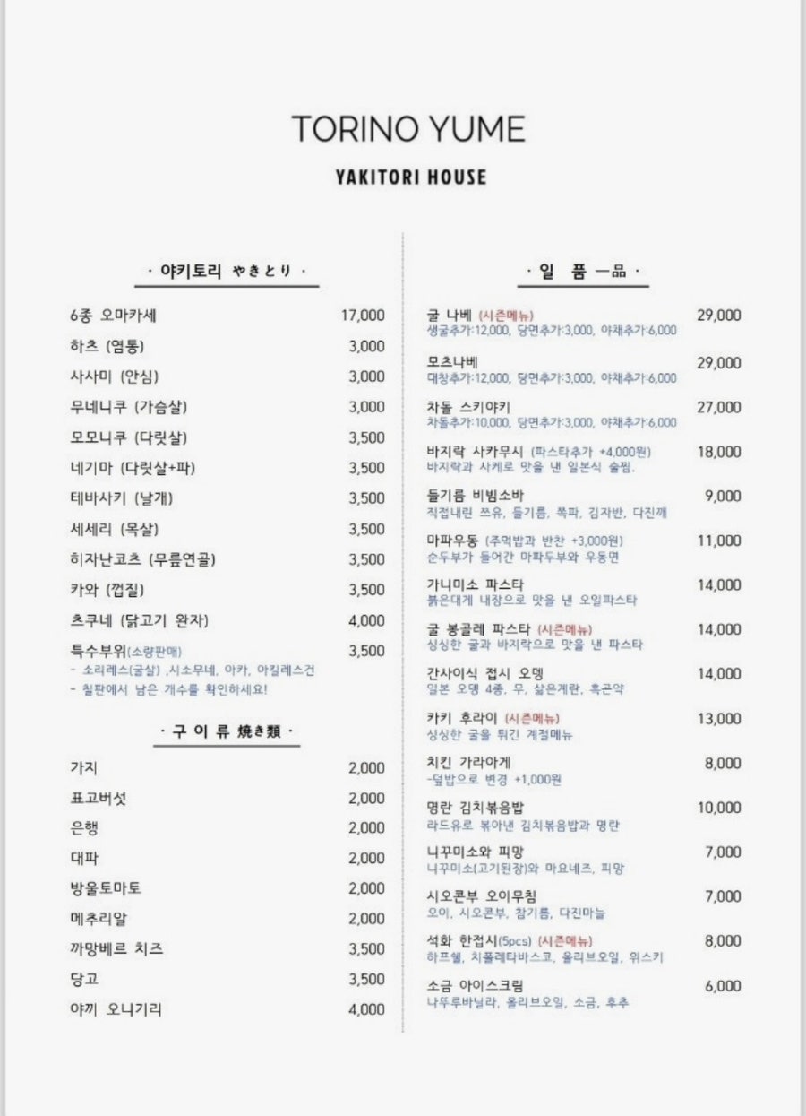 토리노유메 사진 6