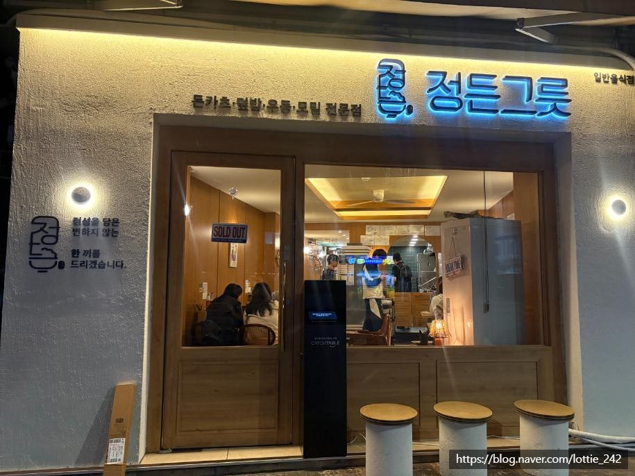 정든그릇 사진 2