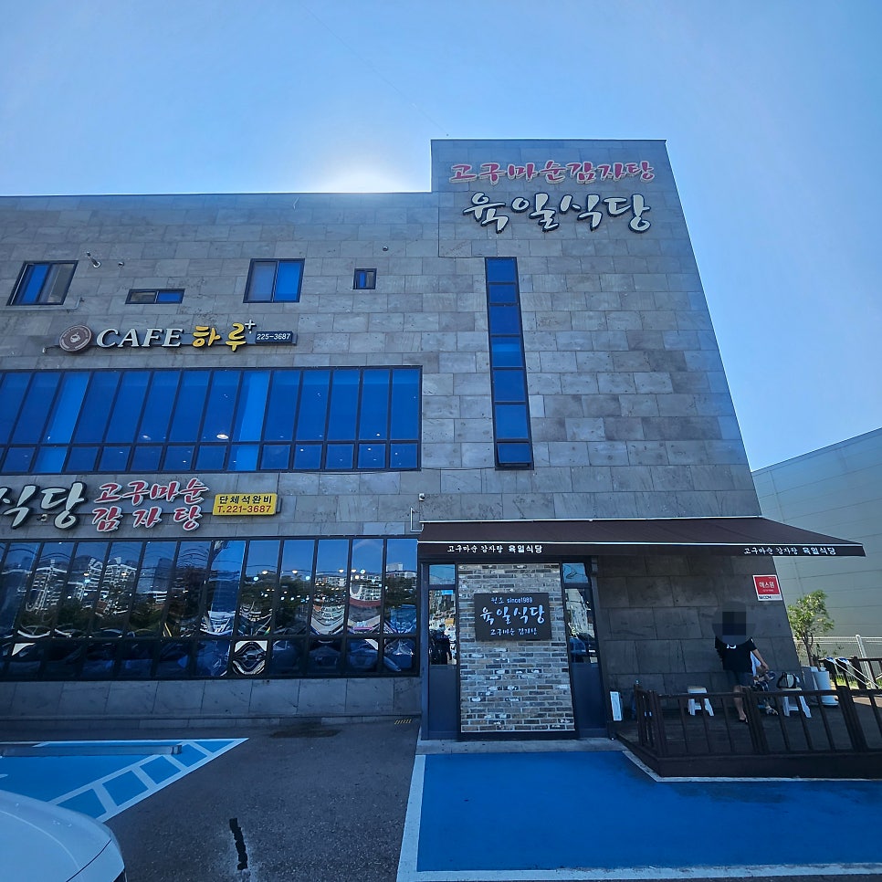 육일식당 사진 2