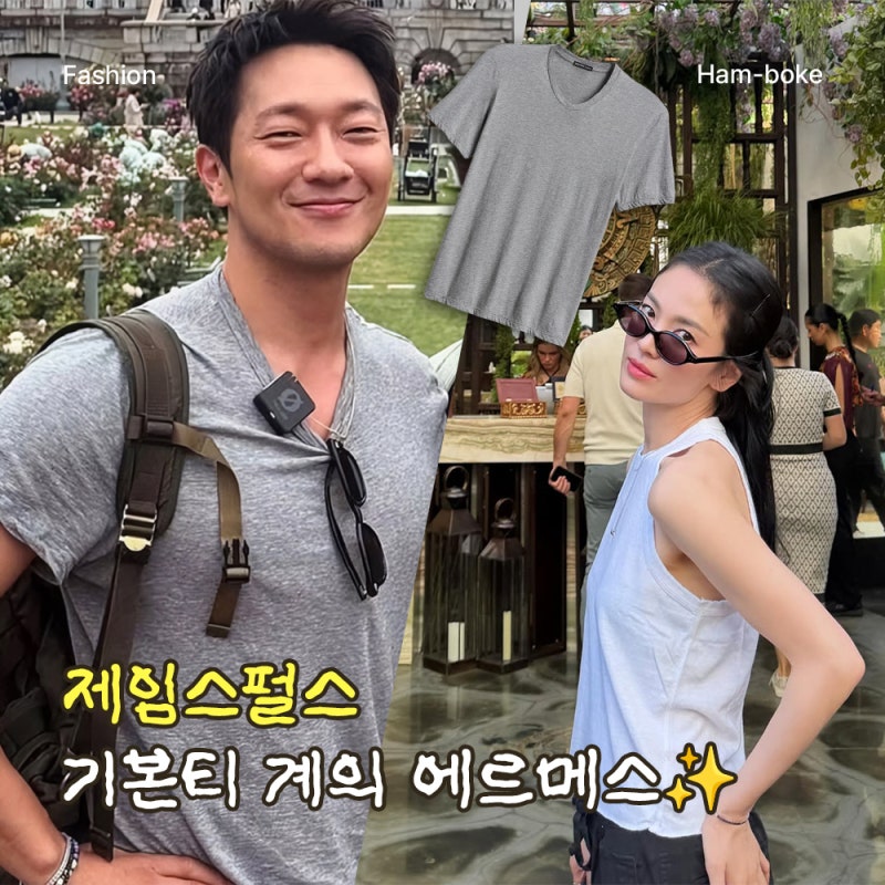 티 한 장에 20만원? 손석구 티셔츠로 난리난 제임스펄스가 비싼 이유는?