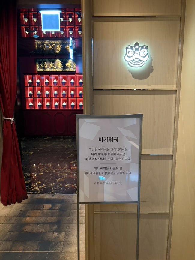 미가훠궈 신세계백화점 강남점 사진 3