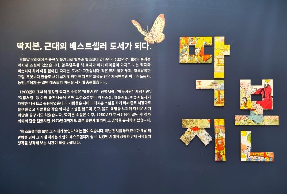 조선왕조실록 적상산사고 봉안역사관 사진 5