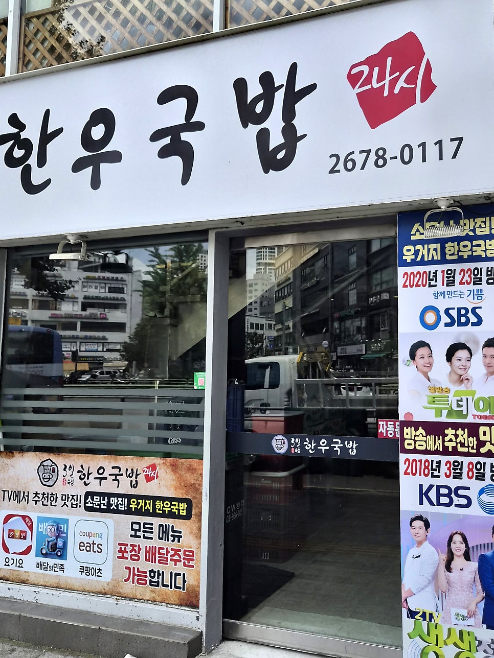 3일한우국밥 사진 2